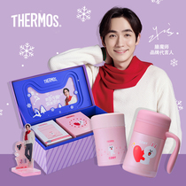 Zhu Yilong same type of table master stainless steel thermos cup braised cup set LINEFRIENDS secret language gift box