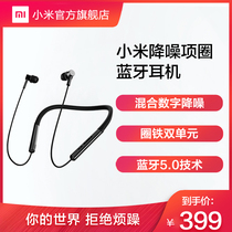 Xiaomi noise reduction collar Bluetooth headset neck hanging neck neck in ear Bluetooth noise reduction music Sports Headset