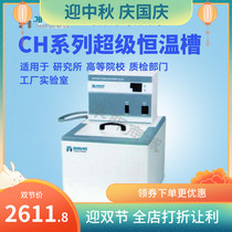 Shanghai Jinghai digital display temperature control low temperature thermostat CH-1015 1515 2015 refrigeration Super constant temperature machine