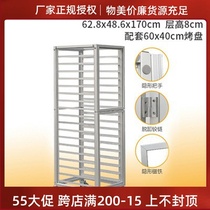 Three-energy closed trolley SN1961 1978 18 18 layer fixed sealing aluminium alloy trolley cake bakery for use