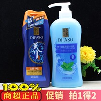 Dihua Zhixiu eight plant essence Mens anti-dandruff Refreshing oil control Shampoo Revitalizing Shower Gel Lotion set