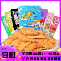 Dingyuan alkali body up soda biscuits multi-flavor alkaline breakfast supper hunger office casual snacks 10 bags