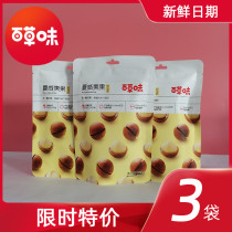 Thyme Hawaiian Fruits 100gx3 Dried Fruits Fried Stock Cream Taste Nuts Casual Little Snack Special Snack Bagged Bagels