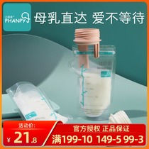 Xiaoya elephant milk storage bag connected to breast pump adapter clip anti-pollution transfer breast milk preservation bag conversion milk suction artifact
