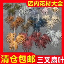 (Ten sets) manufacturers wholesale trigeminal fan leaf simulation flower fake flower wedding flower art leaf material flower arrangement flower arrangement flower decoration