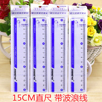 Primary school childrens plastic wave line straight foot 15cm transparent stationery ruler exam drawing ruler prize
