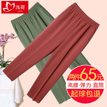 Middle aged and elderly womens pants summer thin casual ankle-length pants elastic high waist Ice Silk mother pants elastic loose