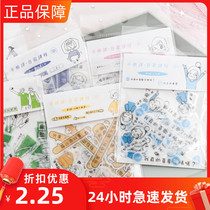 Handbook class-self-help course series and paper sticker salt hand-painted character hand account book decoration sticker
