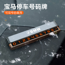 BMW temporary parking sign 3 Series 5 Series 320 525 X1X3X4X5X6 number plate car interior mobile phone