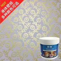 Gold satin printing paint liquid wallpaper knurled liquid wallpaper paint bright brush wall diatom mud waterproof coating