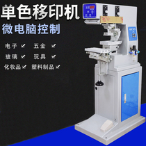 Fully automatic pneumatic pad printing oil pan ink coding machine scraper type printing logo trademark printing pad printing machine