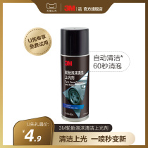 (U first trial) 3m car tire foam agent brightener tire protection glaze maintenance oil cleaning and decontamination 99