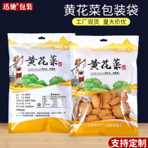 Yellow Cake Package Bag Self - sealed Bag 250 g Half - Half - Half - Half - Bag of Pearl - Packaging Pallet