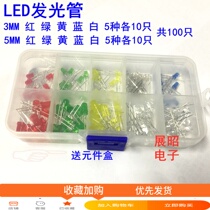 LED LED light emitting tube 3mm 5mm red green yellow blue and white total 100 only send element box