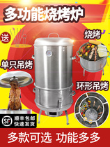 Charcoal grill home kebab barbecue hanging stove outdoor portable grill wild duck roast chicken barbecue