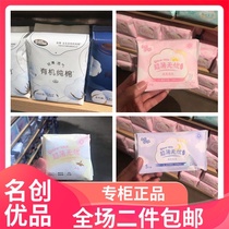 Famous excellent product MINISO skin-friendly cotton thin sanitary napkin