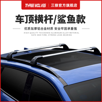 Triple Wolf Roof Luggage Rack Crossbar Suitcase Box Bottom Bracket Retrofit SUV Car Roof Rack Universal Crossbar
