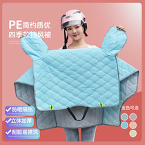 Electric car wind shield by summer sun protection cover battery Moto tramway shade rain-proof and waterproof spring autumn season thin