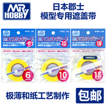 (House Bear Model) County Cover Belt 6mm 10mm 18mm Cover and Paper Tape MT601 602 603