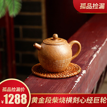 Yixing famous purple clay teapot teapot set household pure handmade original gold section wood burning Mugu giant wheel pot