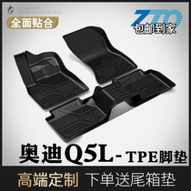 Audi q5l foot mat full surround silk ring genuine leather single sheet 19 2020 Audi q5l car foot pad tpe original plant