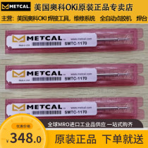 American Oko METCAL OKi SMTC-0175 Mini Horseshoe Soldering Iron Head for MX-500S Soldering Station