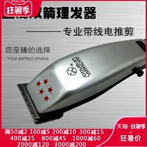 Shanghai electric shearing with line in-line electric hair salon barber shop Household electric fader shaving knife Hair clipper