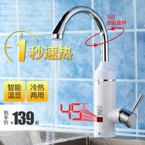 Suifu instant hot electric faucet Kitchen fast heating faucet quick heating electric water heater