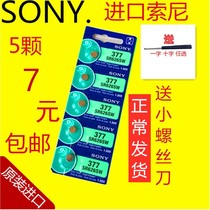 Original SONY SONY 5 GRAIN SR626SW SR626SW AG4 LR626 377 WATCH BUTTON BATTERY ELECTRONIC