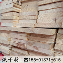 Solid wood floor special keel Larch steam drying keel anti-corrosion environmental protection ceiling partition wall wood square wood