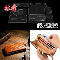 Zipper clutch bag wallet acrylic fit drawing pattern handmade leather goods diy fit design leather tools