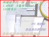 Computer embroidery machine Automatic transmission equipment Electric heating cabinet Soft flat cable 6 needle 6P* 1 0 spacing length 1 1 m