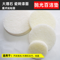  7 inch 8 inch cleaning pad Marble tile decontamination and scratch polishing pad High fiber pad Marble cleaning pad