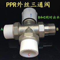 Three-way PPR temperature control valve radiator three-way valve external wire manual valve PPR25 * 6 external tooth three-way regulating valve