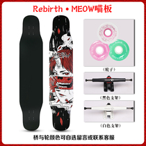 Rebirth longboard skateboard professional meow longboard MOEW girl dance board New meow board Kozuka god