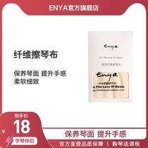 Enya official flagship store ukulele small guitar cleaning cloth ukulele cleaning cloth