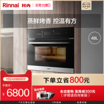 Rinnai Linnei steaming and roasting machine embedded steaming oven household electric steam box oven large capacity two-in-one