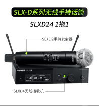Shure shul SLXD24 BETA58A BETA58A BETA87A BETA87A wireless handheld microphone head-mounted microphone