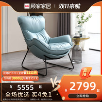 New product Gujia home light luxury down leather sofa chair lazy recliner modern single casual Snail chair A610