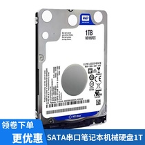 Adapt ASUS HP Dell Lenovo Shenzhou MSI Thor 1T notebook hard drive 2 5-inch mechanical hard drive 2T