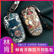 Lincoln adventurer MKXCZ Continental pilotAir seaHome Flight Home State Tides Windmill Bag Buckled Key Cover Shell