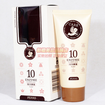 PEIYAS peyars Korean enzyme snow skin moisturizing cleanser skin care cosmetics counter