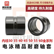 Excavator parts Bucket shaft sleeve Bushing pin sleeve 30 35 40 45 50 55 60 Inner diameter straight sleeve Wear-resistant pin sleeve