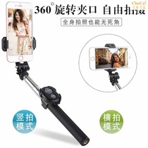 Mobile phone self-cypress rod telescopic iphone universal Apple artifact photo 8p Bluetooth hand frame Apple