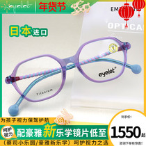 EYELET EM221 Teen children silicone nose glasses frame comfortable and ultra light myopia frame