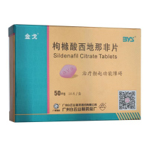 Baiyunshan Janjac 50mg * 10 slices of citric acid cedina non-sheet male sex goods domestic gold cruise sheet a grain of clothing