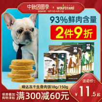Freeze-dried raw bone Patty small dog puppy Teddy Poodle pet training dog snacks supplement nutritional protein