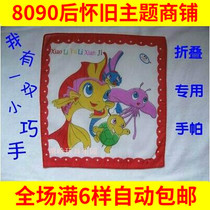 80 post Classic nostalgic toy kindergarten handmade DIY mouse handkerchief Lose Handkerchief Childhood childrens game