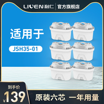 Lijen Water Purification Pot filter core 6 Original Fitted Water Purifier Filter Kettle