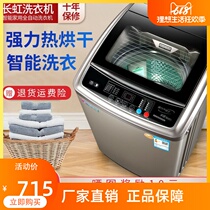 Changhong 7 5 kg Washing machine Full automatic home wave wheel 10KG Thermal drying roller washing and drying integrated large capacity